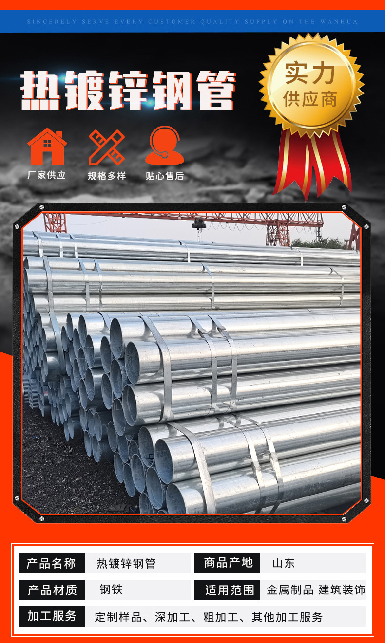 热镀锌钢管_03