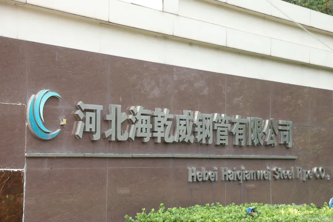 热烈庆祝友发集团与海乾威成功签署合作协议