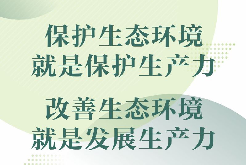 友发钢管集团：改善生态环境就是发展生产力