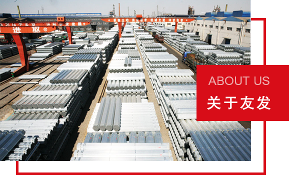 友发镀锌管-友发热镀锌管-天津友发镀锌管厂