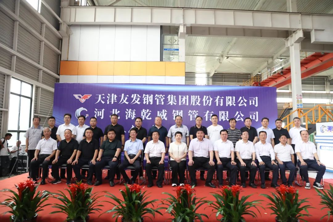 热烈庆祝友发集团与海乾威成功签署合作协议