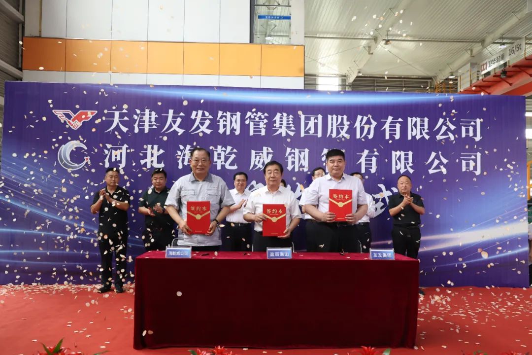 热烈庆祝友发集团与海乾威成功签署合作协议